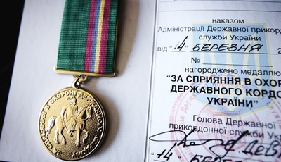 Medal "Za Zasługi w Ochronie Granicy Państwowej Ukrainy 