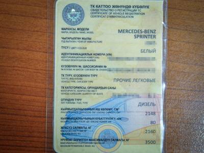 Ujawniony dowód rejestracyjny