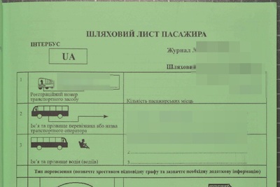 Fałszywa książka Interbus. Fałszywa książka Interbus.